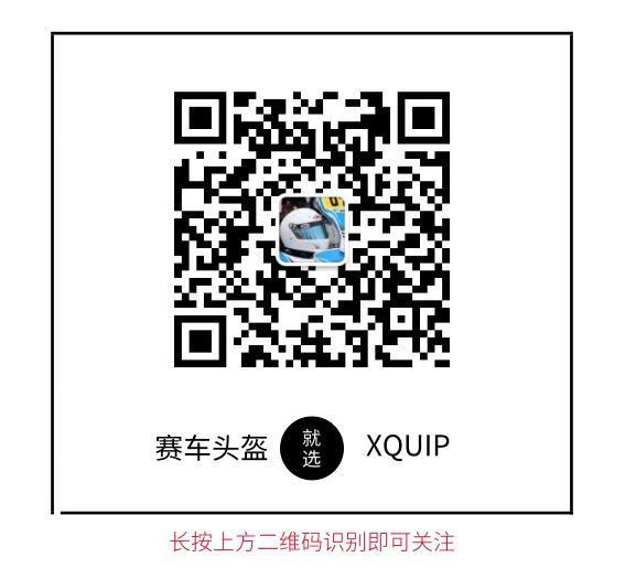 XQUIP头盔二维码.jpg